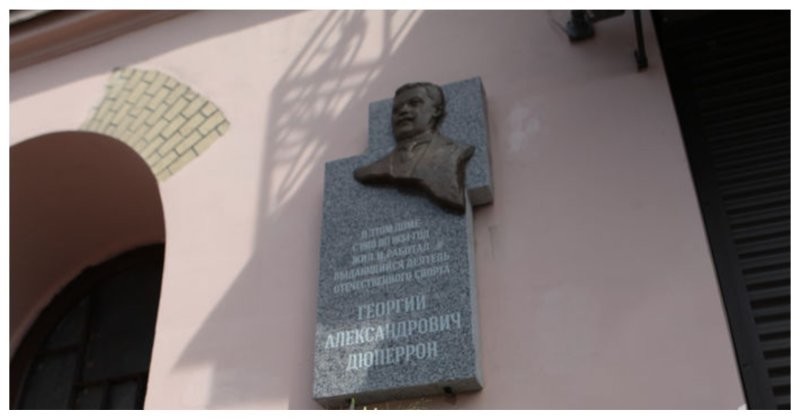 Родоначальника русского футбола сначала дважды похоронили, а потом признали его заслуги и поставили памятник