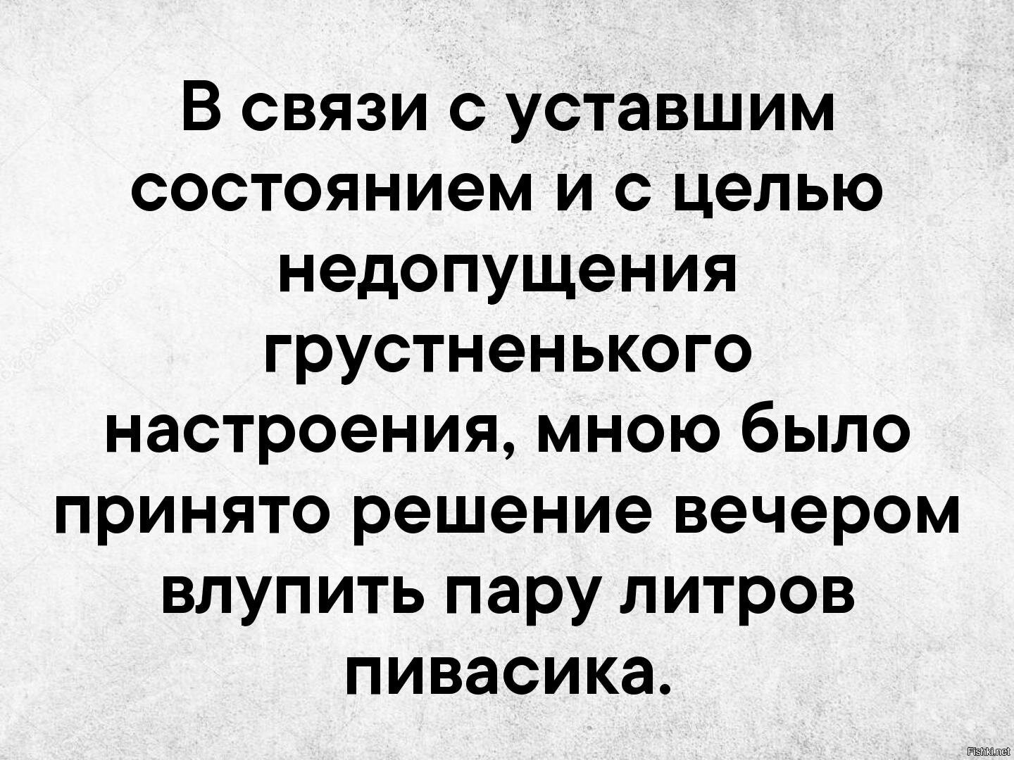 Статусы про усталость. Юмор текст. Статус устала. Смешные посты словами.