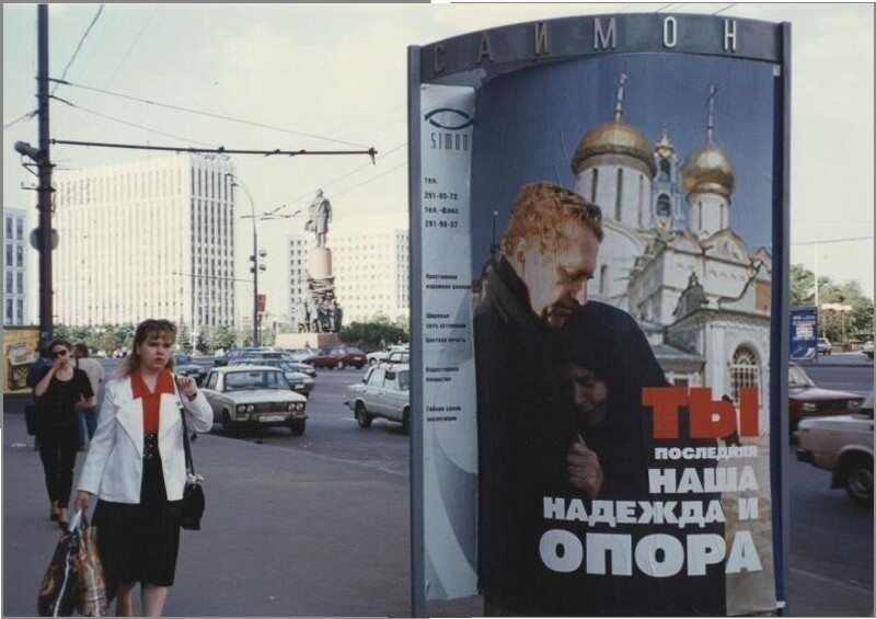 3. Предвыборная реклама В. Жириновского на Октябрьской площади. Москва, 1996 год