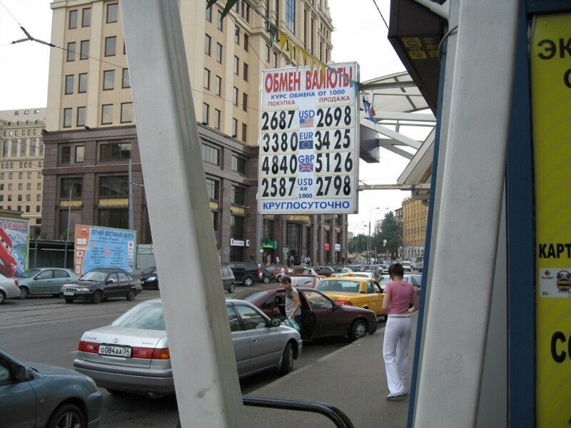 8. Пункт обмена валюты около Павелецкого вокзала. Москва, 2006 год , ЦАО