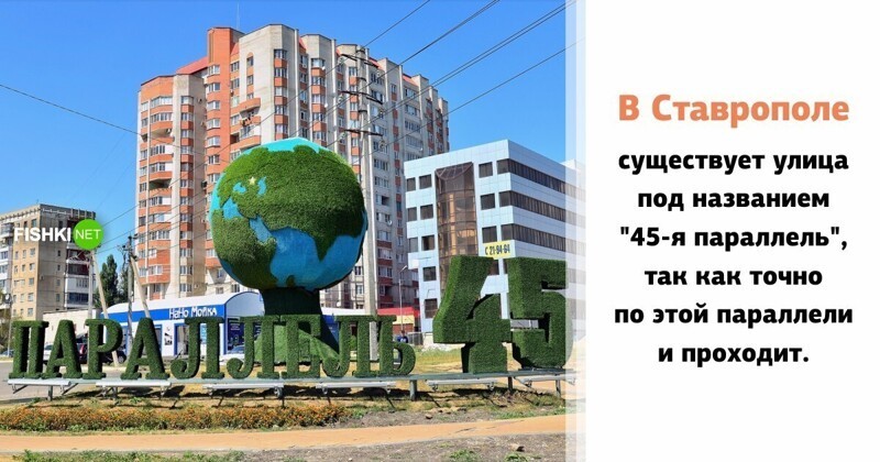9 интересных фактов о городах России