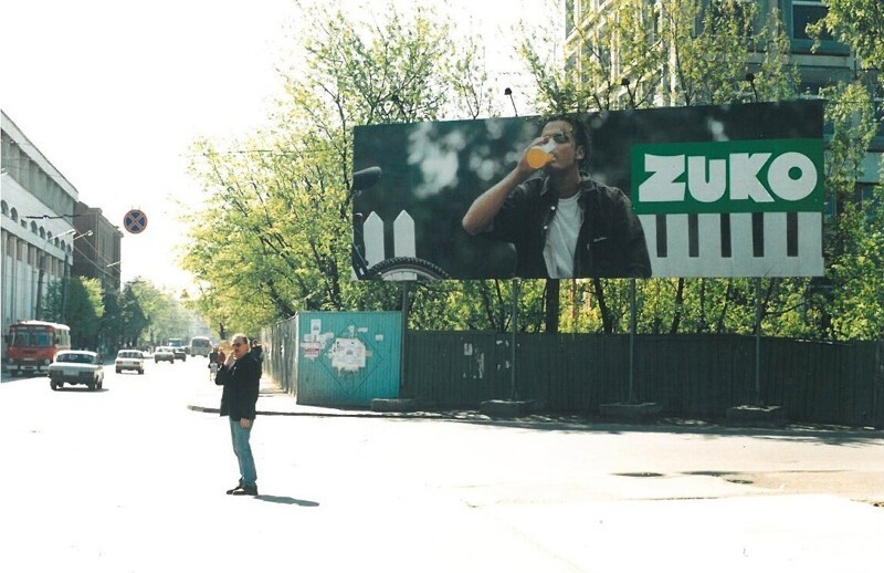 Реклама растворимых напитков «Zuko». Нижний Новгород, 1990-е годы