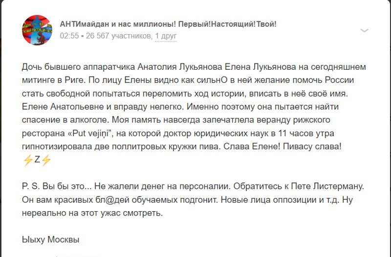 Политота и политический юмор на злобу дня