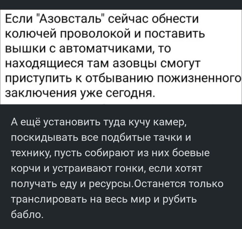 Политота и политический юмор на злобу дня