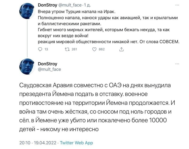 Политота и политический юмор на злобу дня