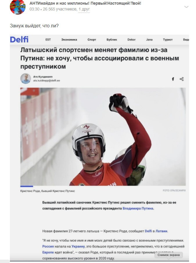 Политота и политический юмор на злобу дня