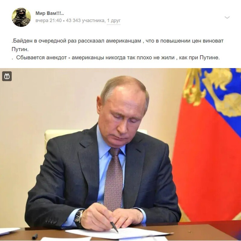 Политота и политический юмор на злобу дня