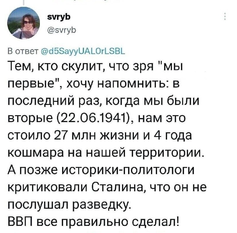 Политота и политический юмор на злобу дня