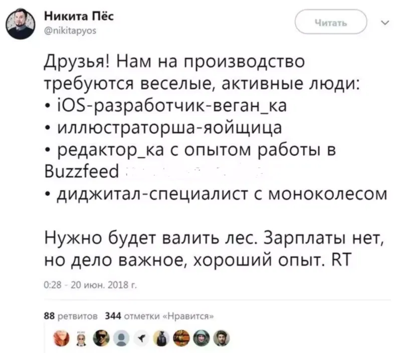 Именно так и выглядит предыдущая вакансия