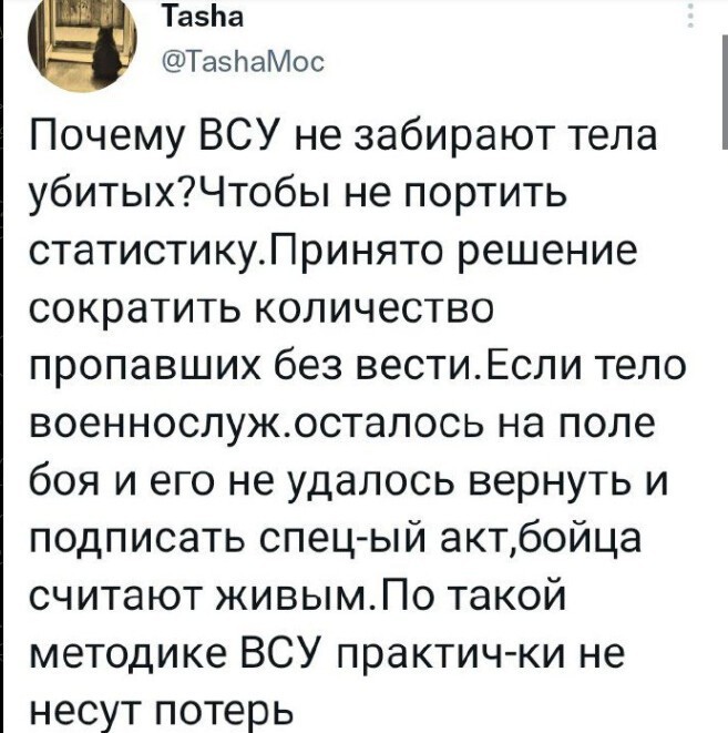 ...да и родственникам не положены никакие выплаты... хохлы, когда Вы сами начнёте мочить своих нациков???