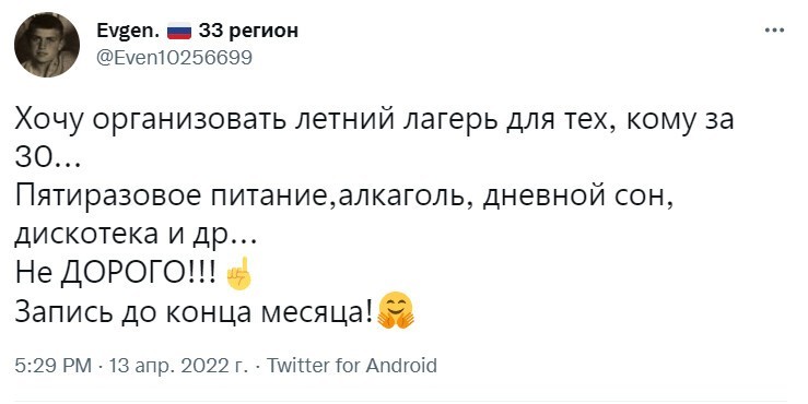 11. Вы бы записались?