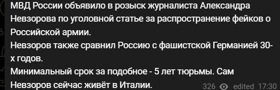 Политический новостной мониторинг событий в мире. Выпуск 113