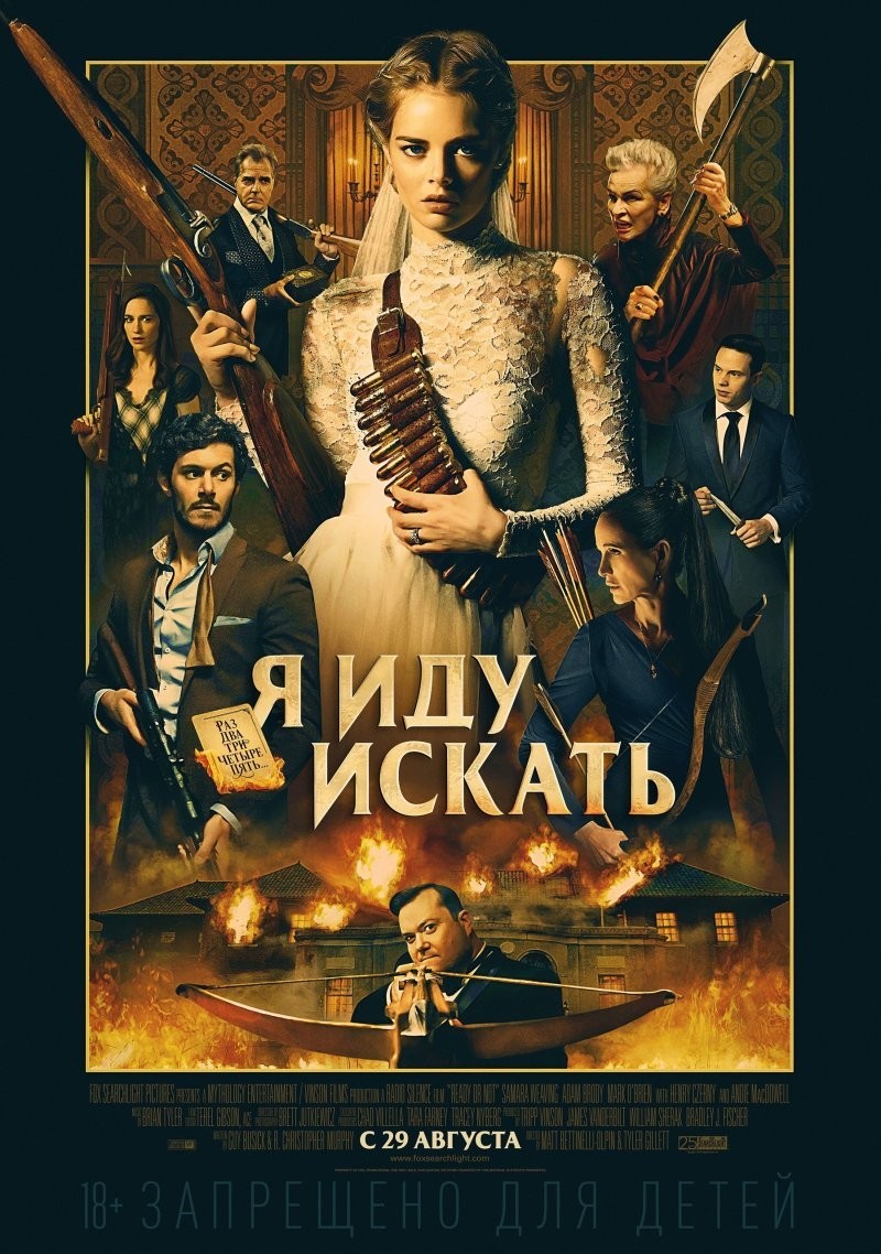 Я иду искать. 