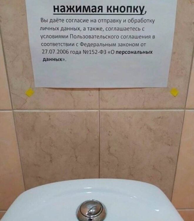 Намешалось