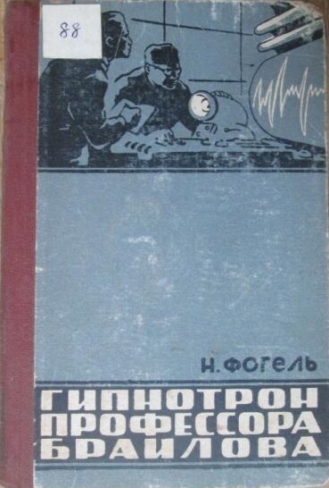 Провидцы или сказочники: сбылось ли видение будущего, которое рисовали в нетривиальных произведениях советские фантасты?