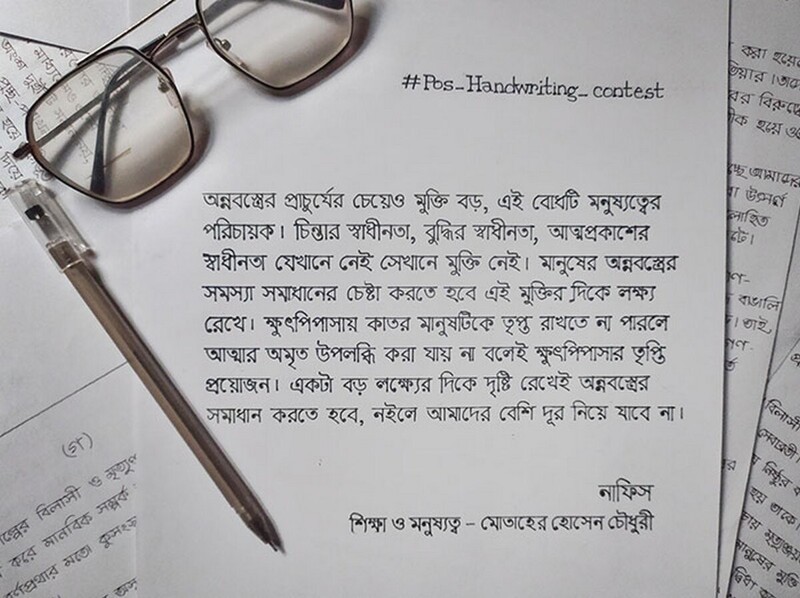 А вот так выглядит идеальный почерк на бенгальском языке