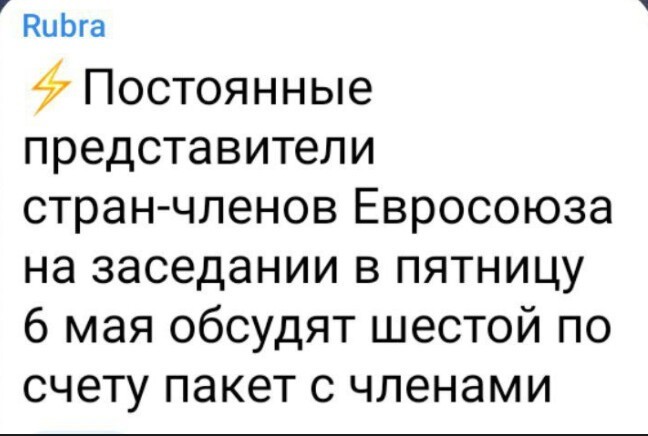 Политический новостной мониторинг событий в мире. Выпуск 114