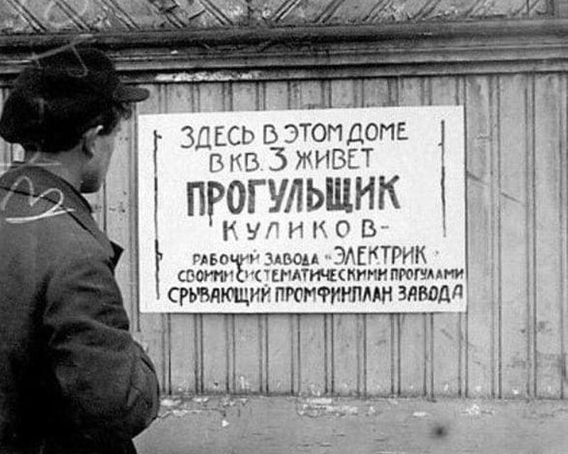 Методы повышения рабочей сознательности в довоенной России, 1930 год