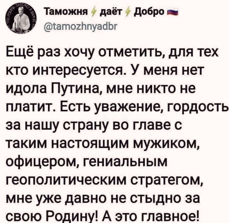 Политота и политический юмор на злобу дня