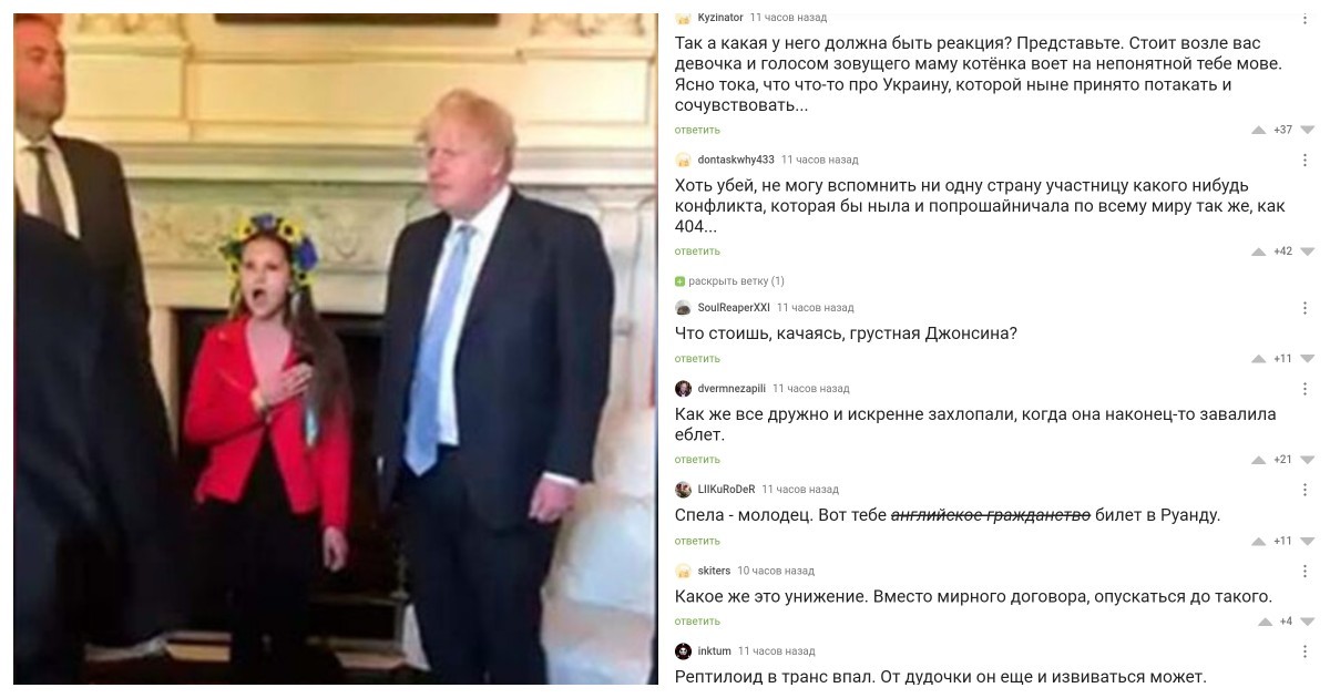 Этот аккаунт взломали? Реакция Бориса Джонсона на гимн Украины вызвала истерику в сети