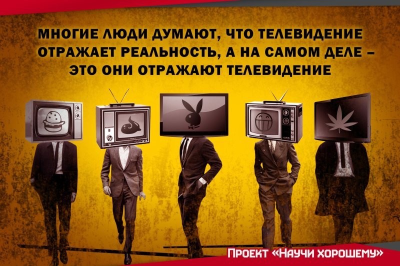 Российское телевидение: Не нравится — переключи канал?