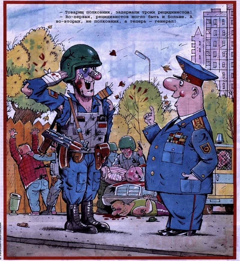 Карикатуры из советского журнала "Крокодил": реалии России 2000-х