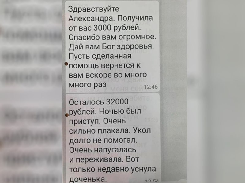 В Омске полиция задержала афериста, собиравшего деньги на "лечение" ребенка из Луганска