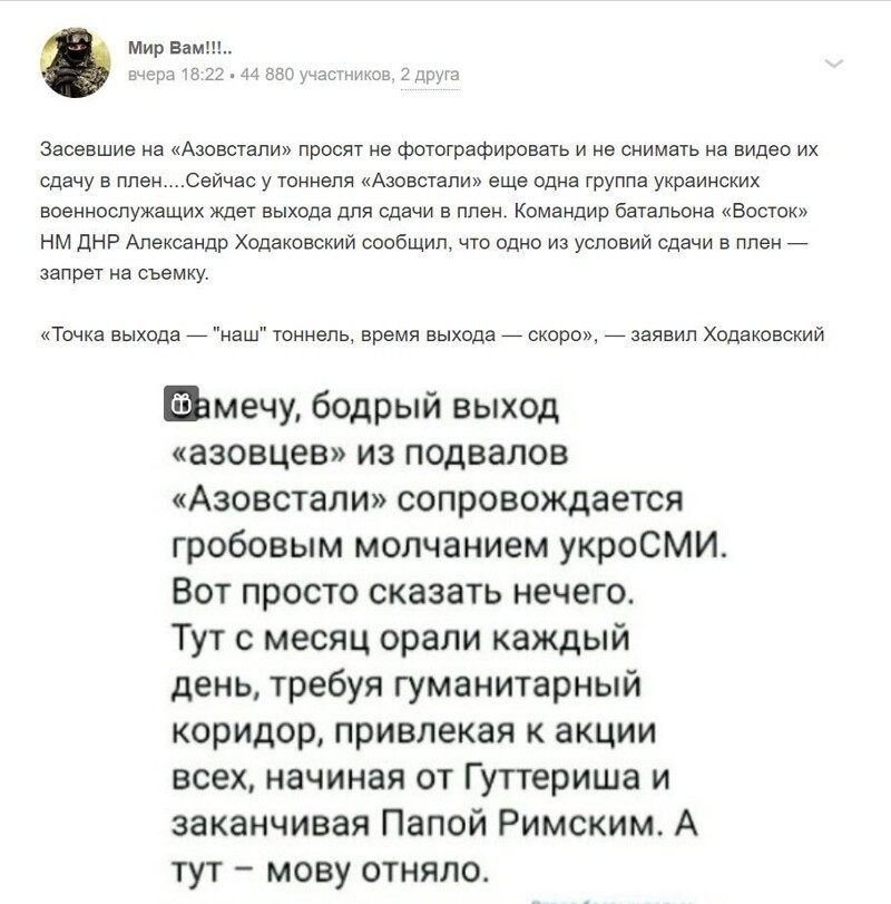 Политота и политический юмор на злобу дня