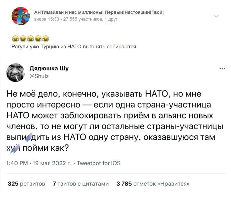 Политота и политический юмор на злобу дня