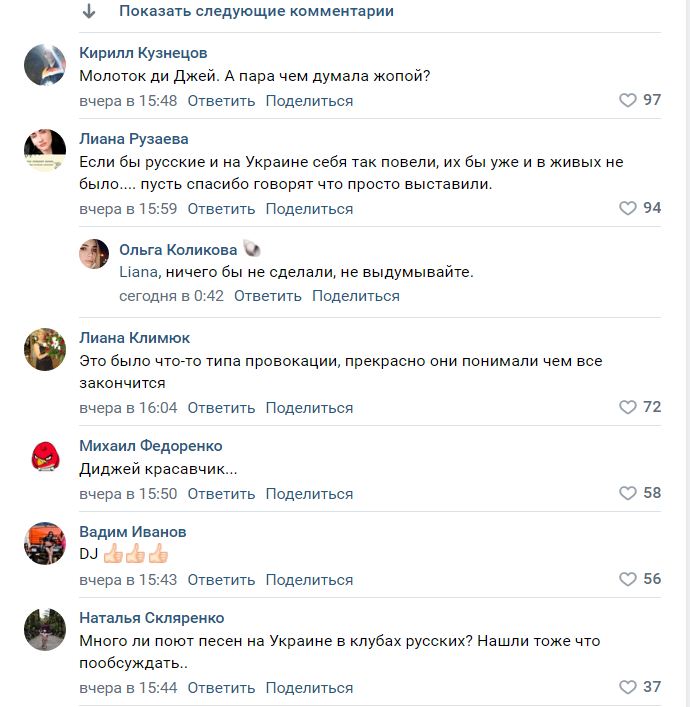 "В связи с положением": в караоке Белгорода отказались включать песню «Не твоя вiйна» - посетители устроили скандал