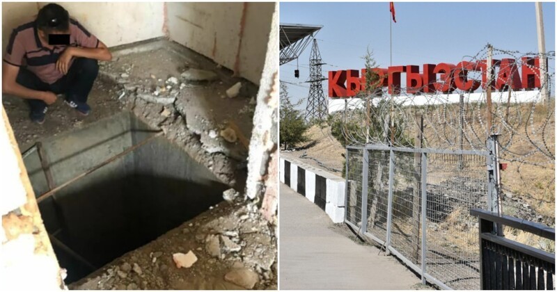 У сумасшедшего из Киргизии нашли тоннель в Узбекистан