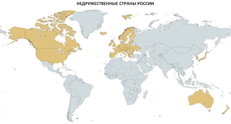 Страны, которые ввели санкции против России, оказались в меньшинстве