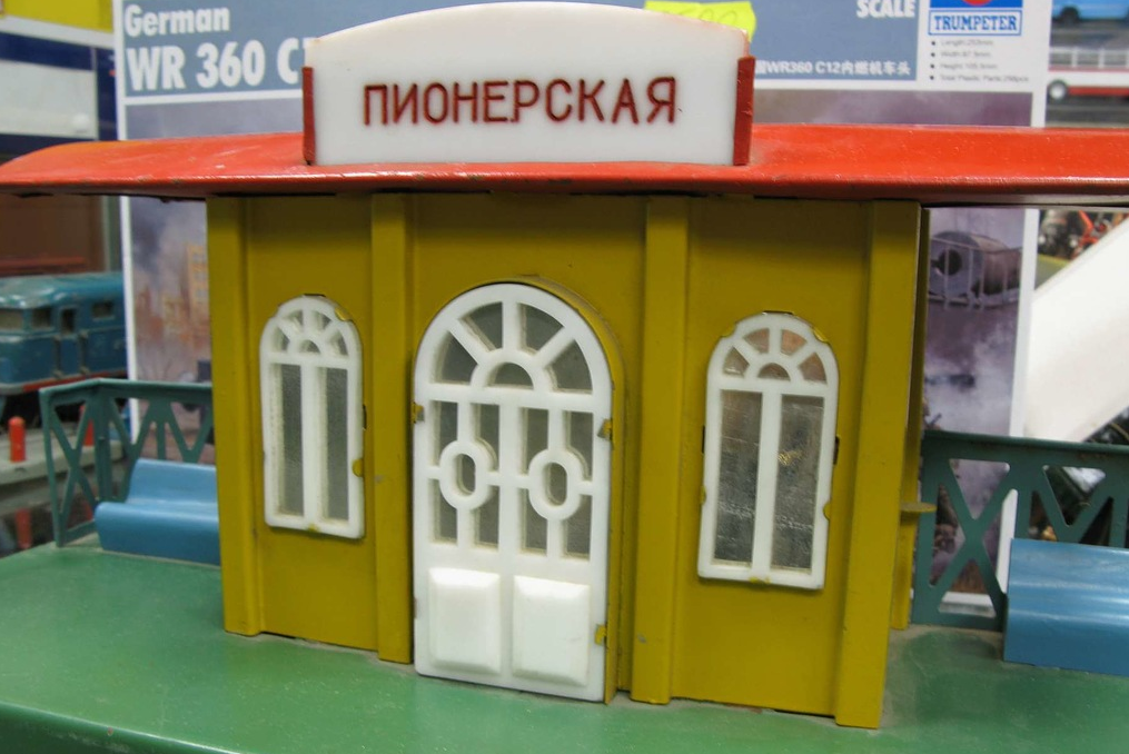 Электрическая железная дорога "Пионерская": игрушки времен СССР
