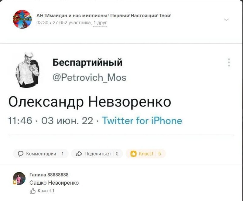 Политота и политический юмор на злобу дня