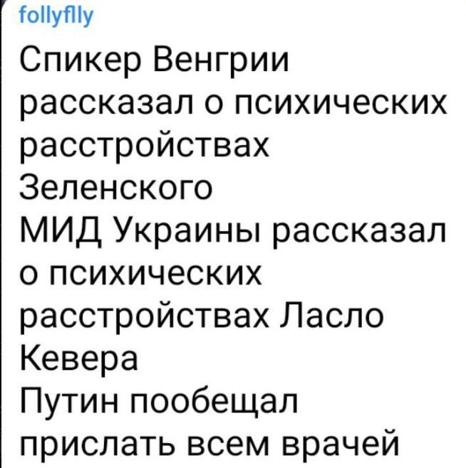 Политический новостной мониторинг событий в мире. Выпуск 133