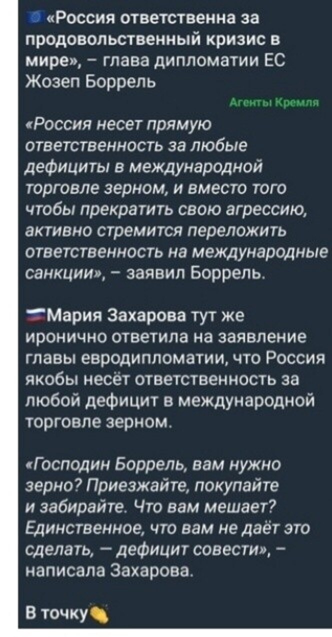 Политота и политический юмор на злобу дня
