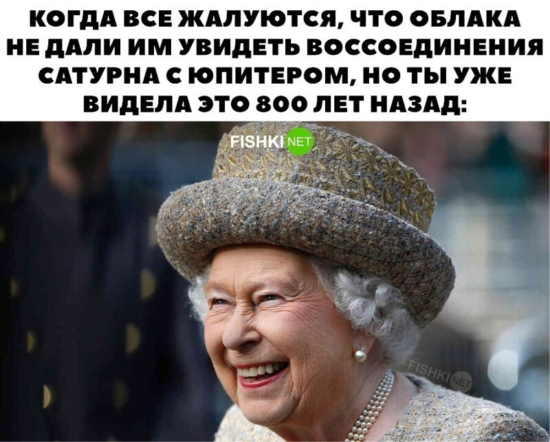 Убойные мемы о Елизавете II – вечной королеве
