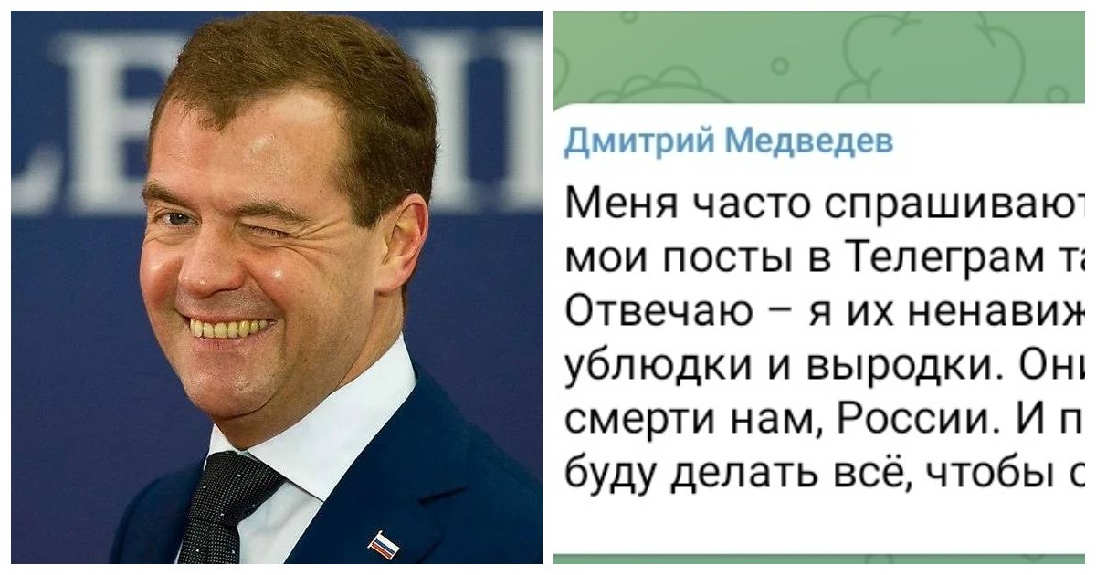 Главное из Telegram-канала Медведева за 2022 год