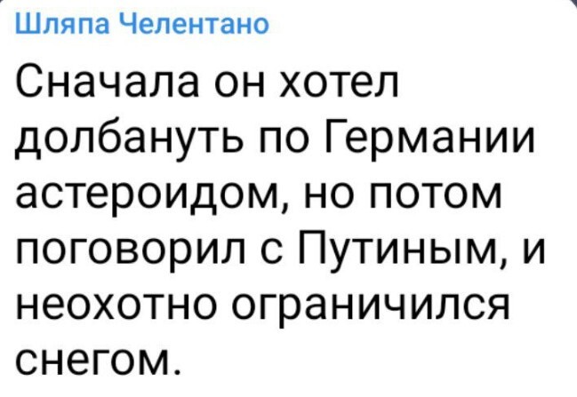 На западе Германии в июне выпал снег. Путин, зачем? )))