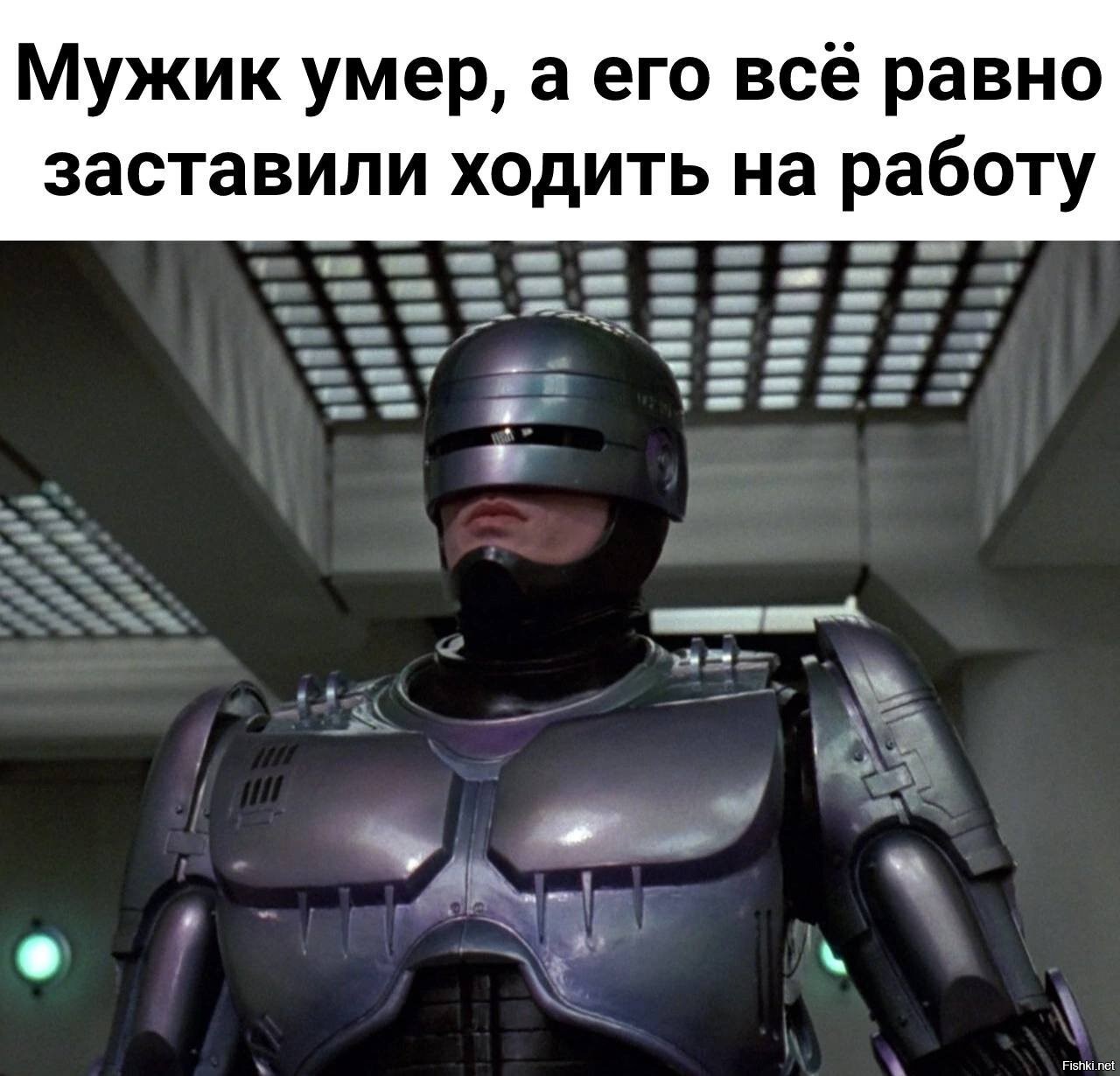 Настоящие железные