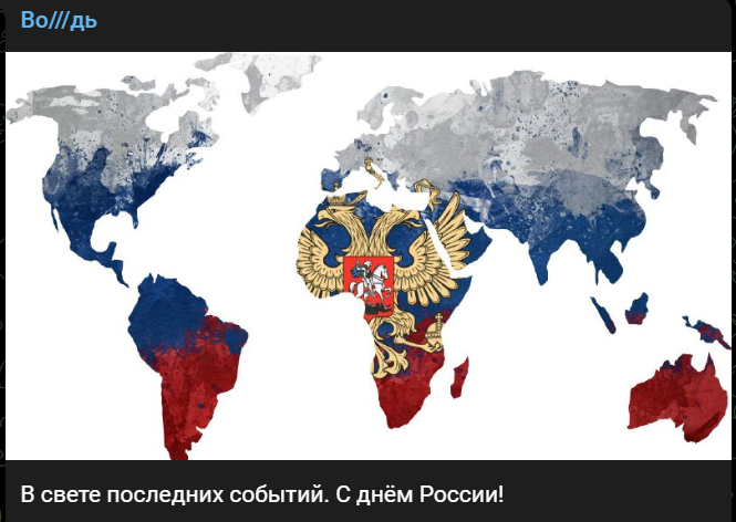 Куда мировой. Флаг России на весь мир. Россия захватит весь мир. Весь мир Россия карта. Планета Россия.