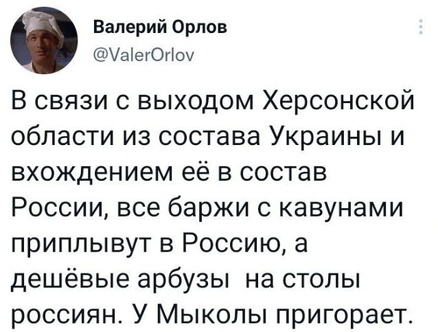 )))главное шоб на Западе не заныли о том , что из-за отсутствия арбузов в Африке наступит голод