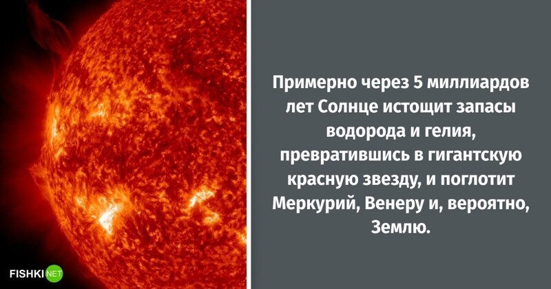 В копилку эрудита: интересные факты о Солнце