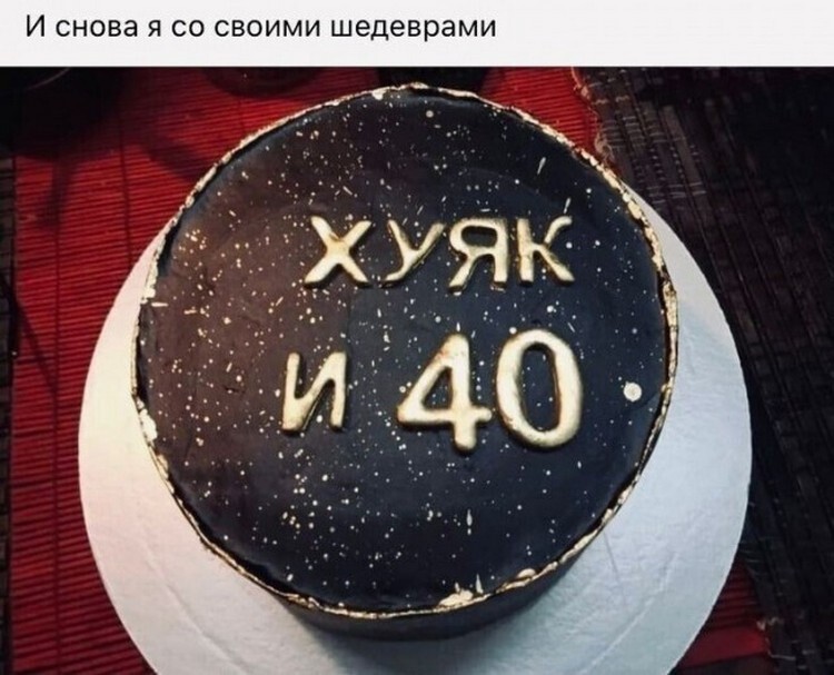 Всё вразнобой
