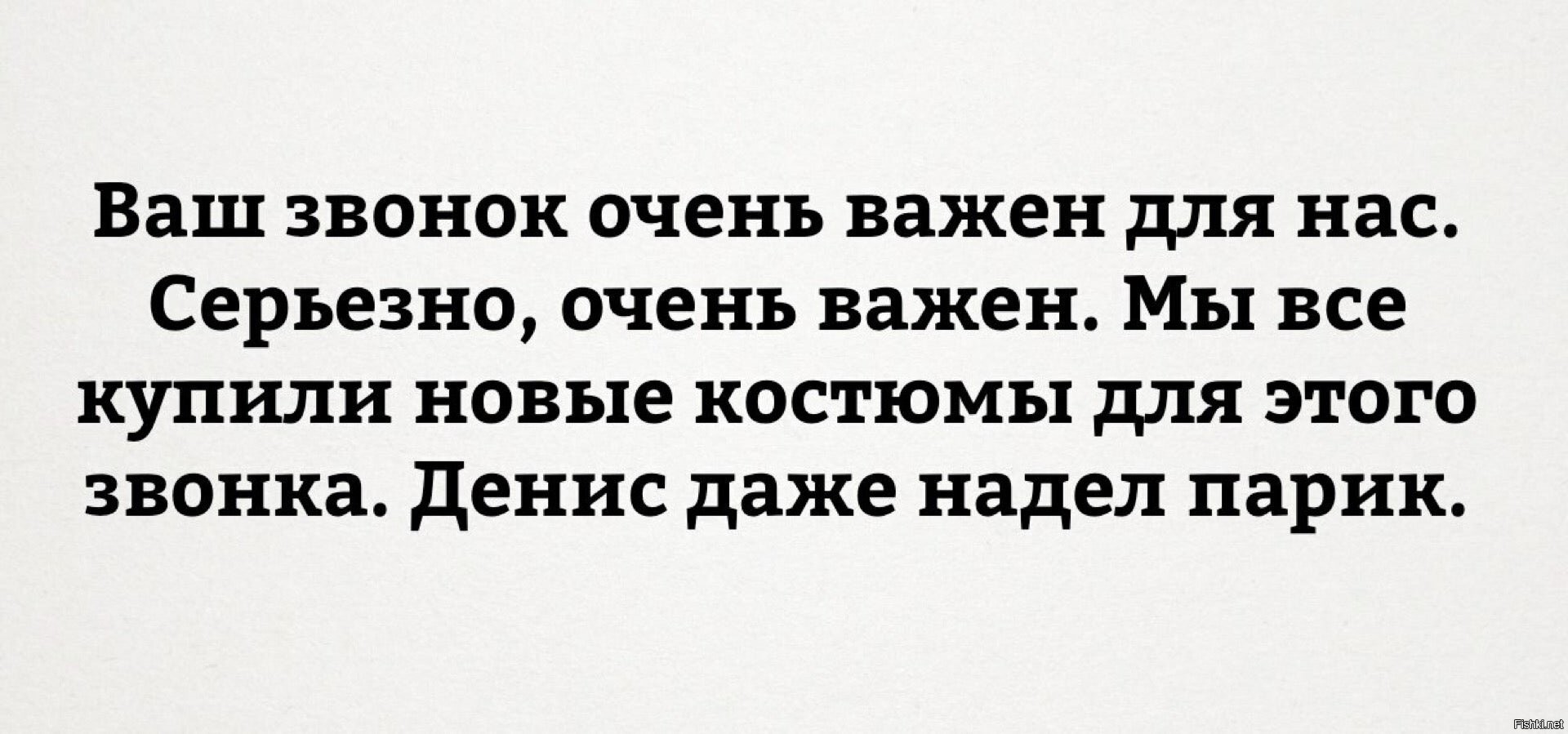 Очень позвонить. Ваш звонок очень. Ваш звонок важен для нас. Ваш звонок очень важен. Ваш звонок очень важен для вас.