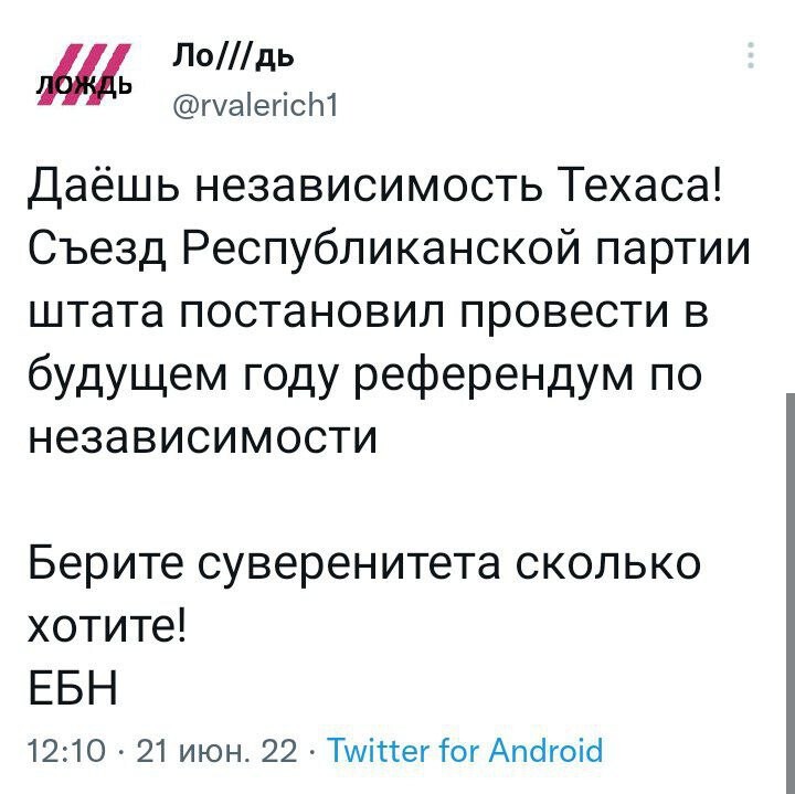 Политота и политический юмор на злобу дня