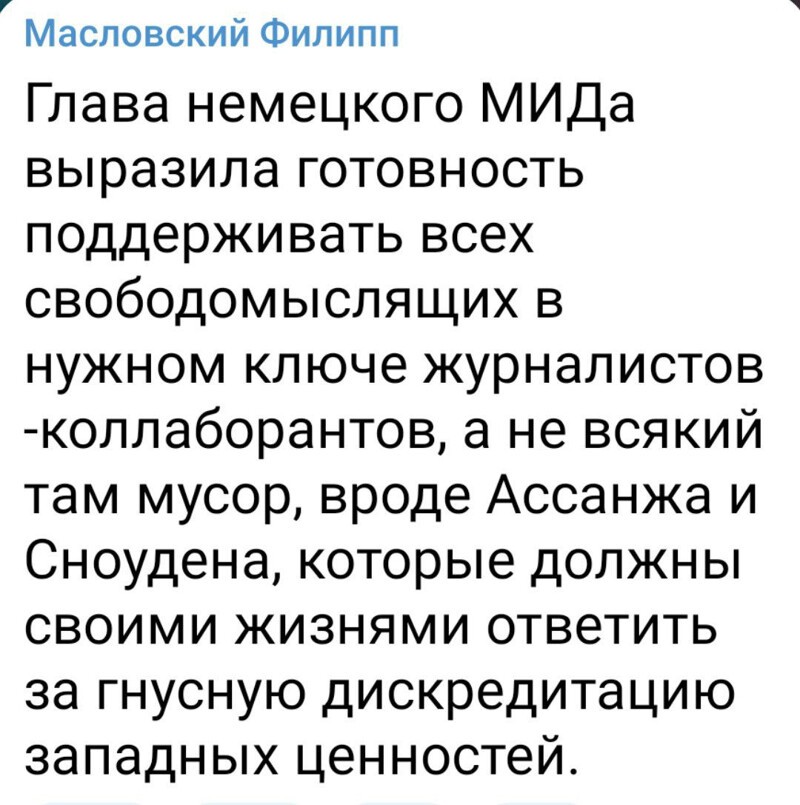 Политота и политический юмор на злобу дня