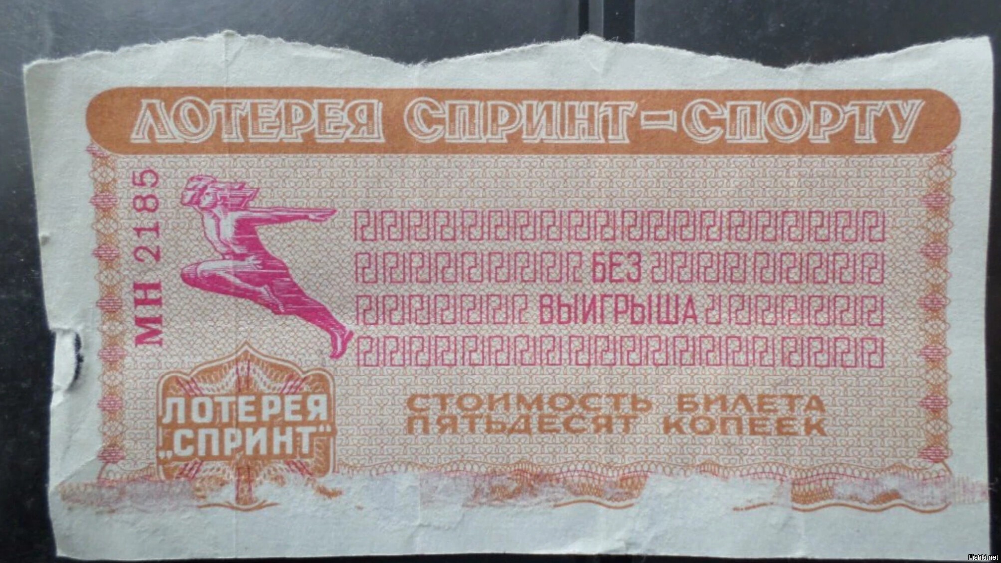 Победитель лотереи. Лотерея билет. Лотерея на почте. Лотерея билет. Лотерея почта россии.