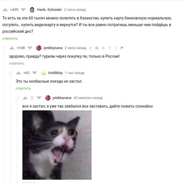 Смешные комментарии из&nbsp;социальных сетей-75