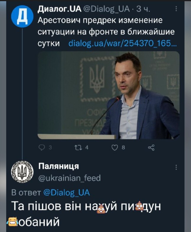 Хохлы начали что-то подозревать...